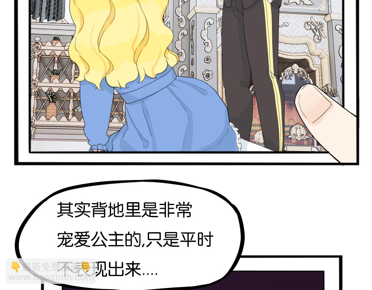 235话 成为国王的女儿2(1/2)-第249话