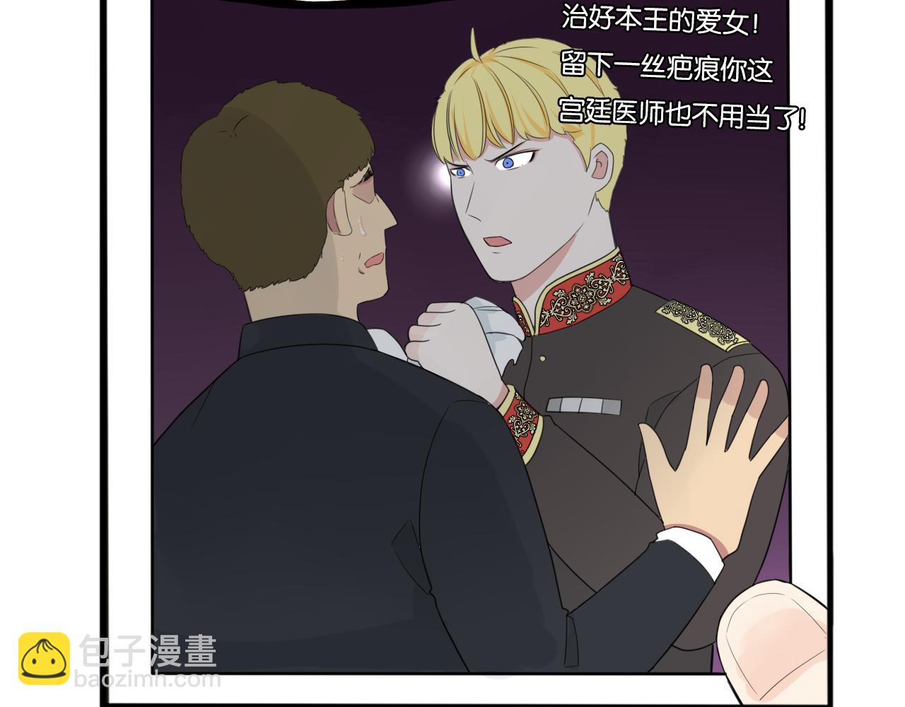235话 成为国王的女儿2(1/2)-第249话