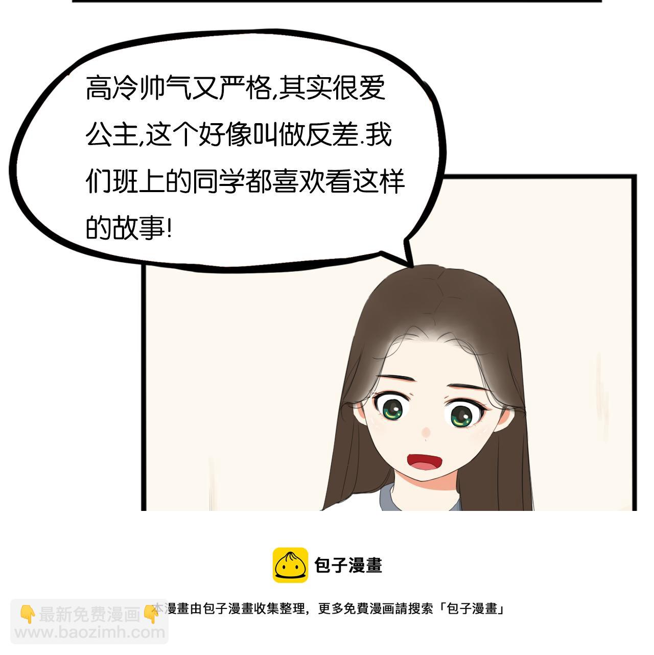 235话 成为国王的女儿2(1/2)-第249话