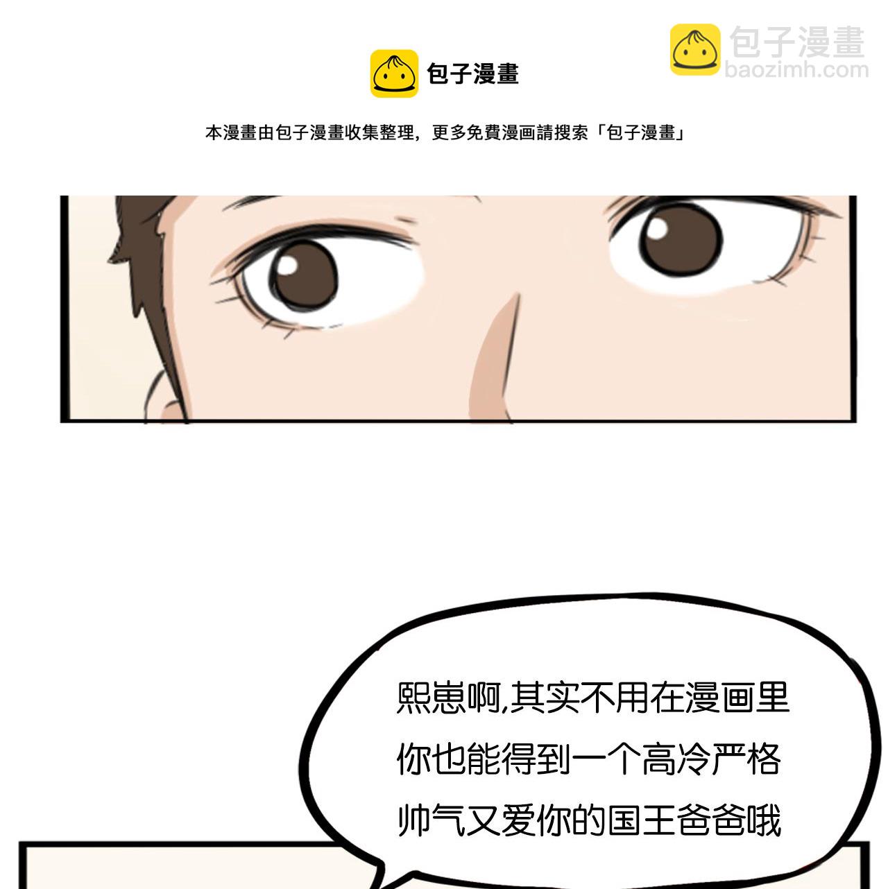235话 成为国王的女儿2(1/2)-第249话