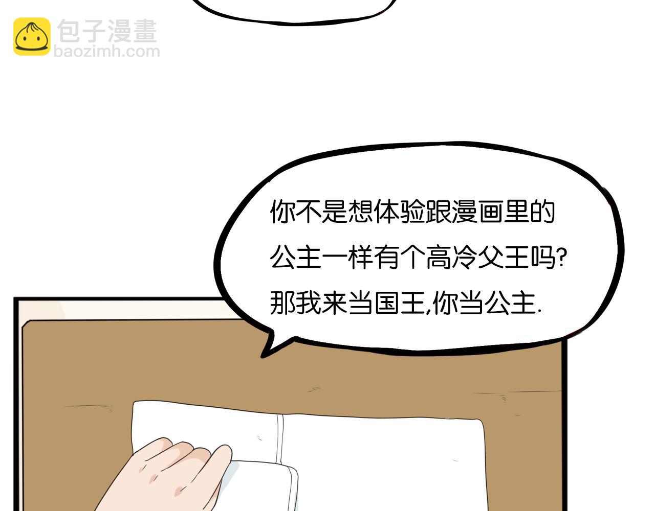 235话 成为国王的女儿2(1/2)-第249话