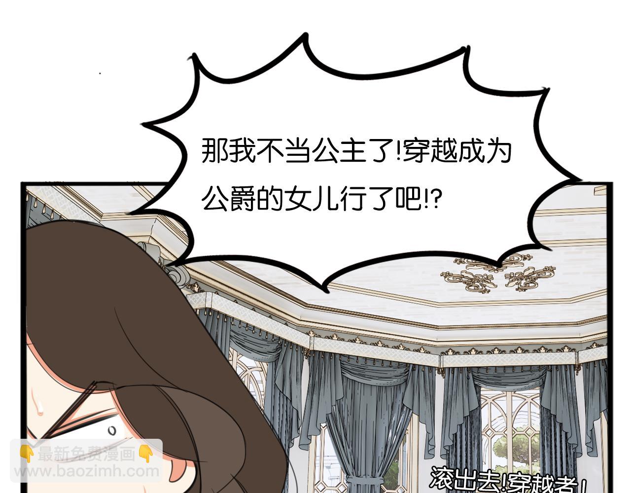 235话 成为国王的女儿2(1/2)-第249话