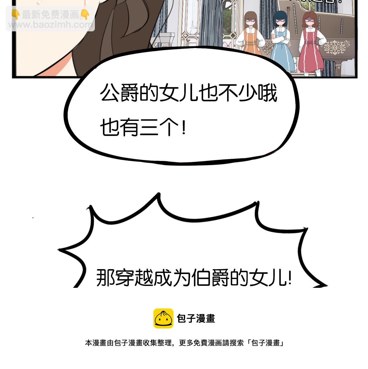 235话 成为国王的女儿2(1/2)-第249话