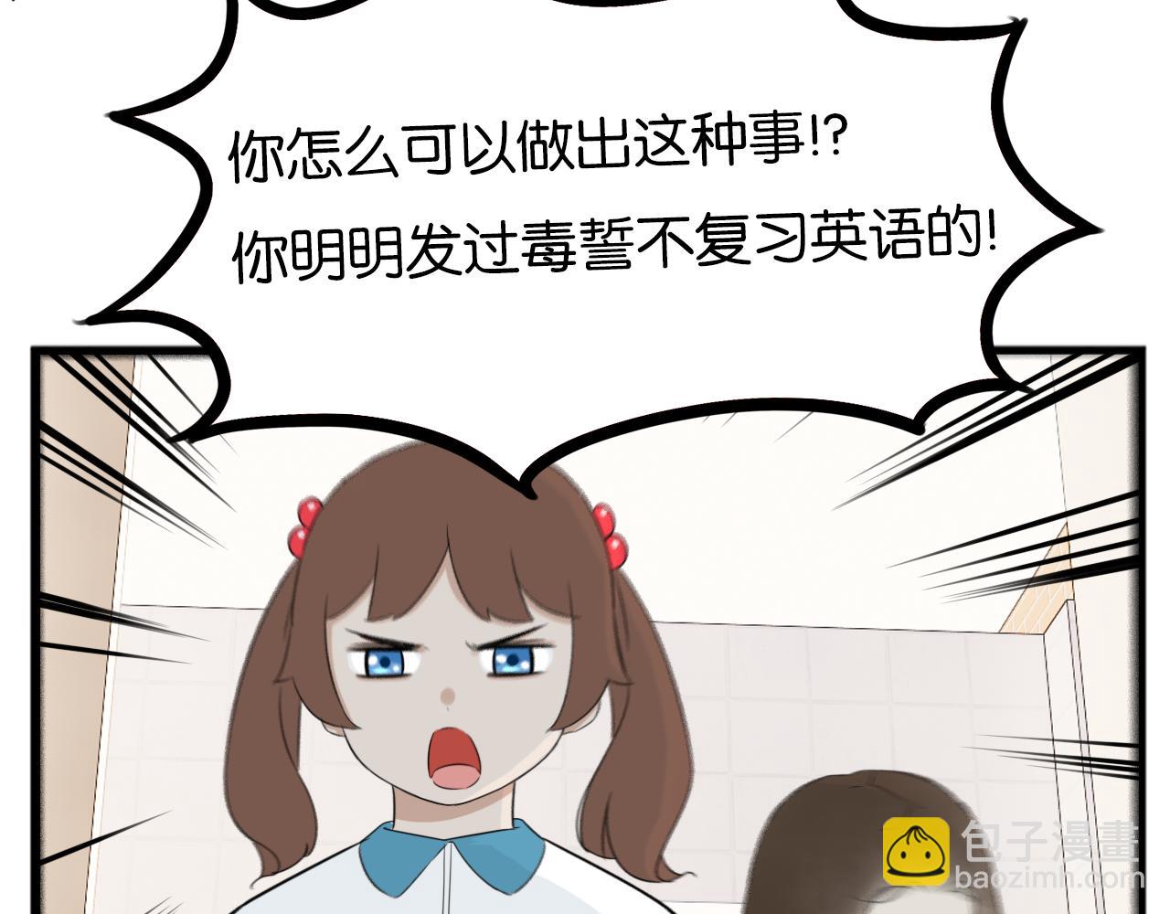 第237话 成绩2(1/2)-第251话