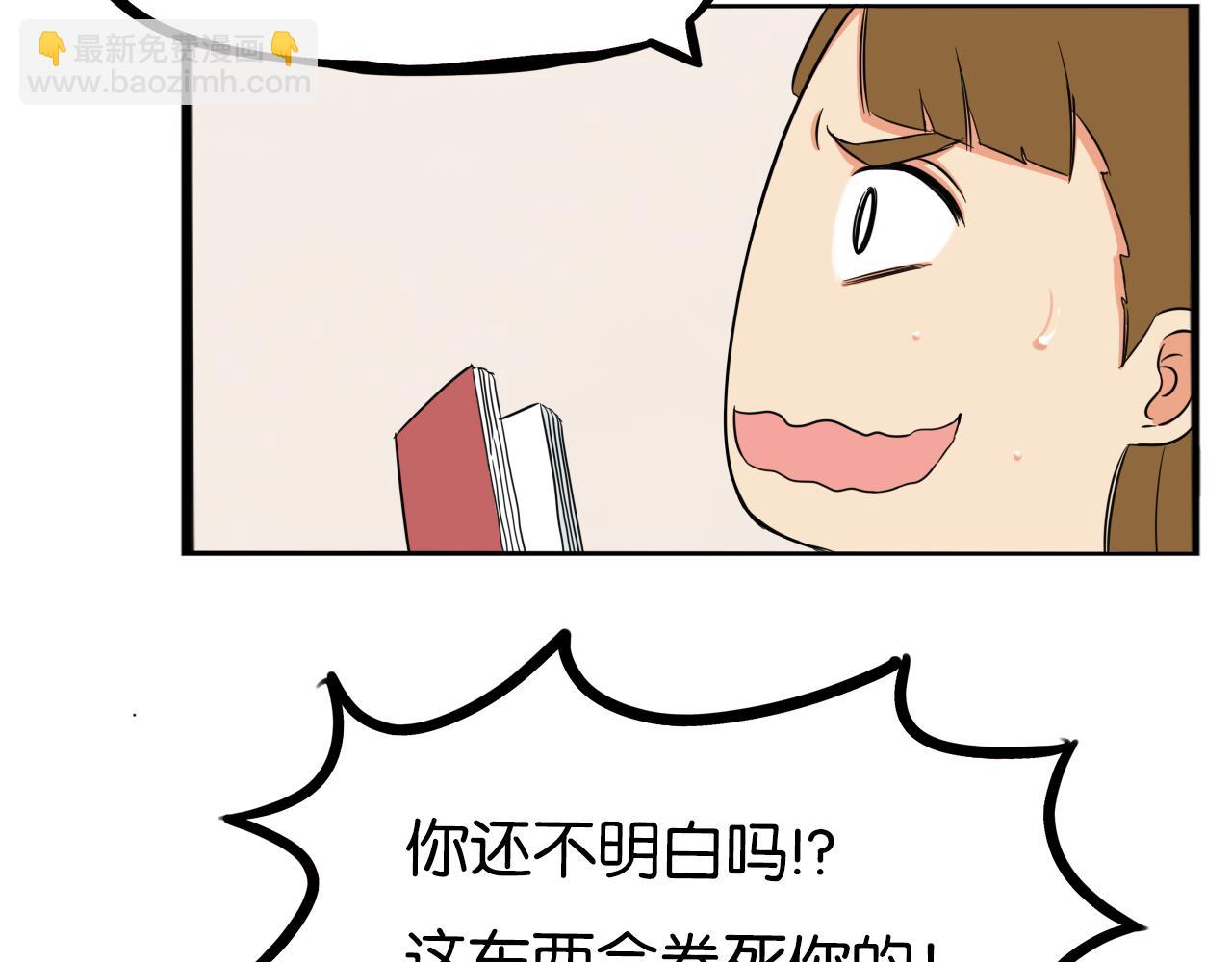 第237话 成绩2(1/2)-第251话