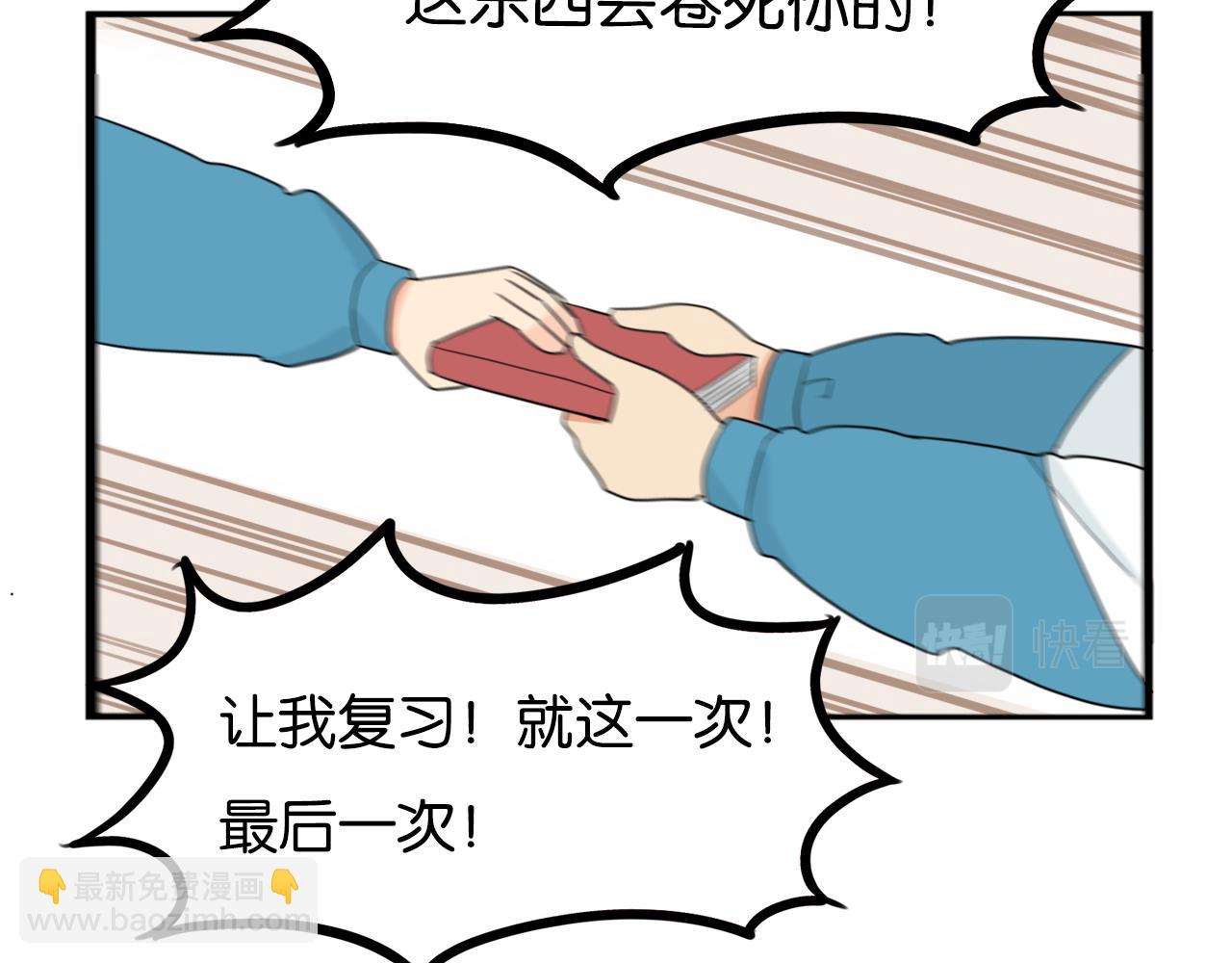 第237话 成绩2(1/2)-第251话
