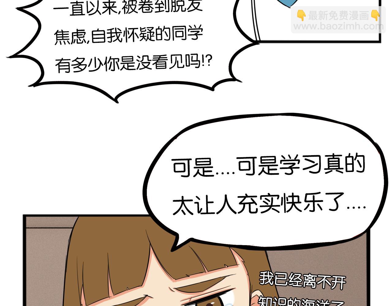 第237话 成绩2(1/2)-第251话