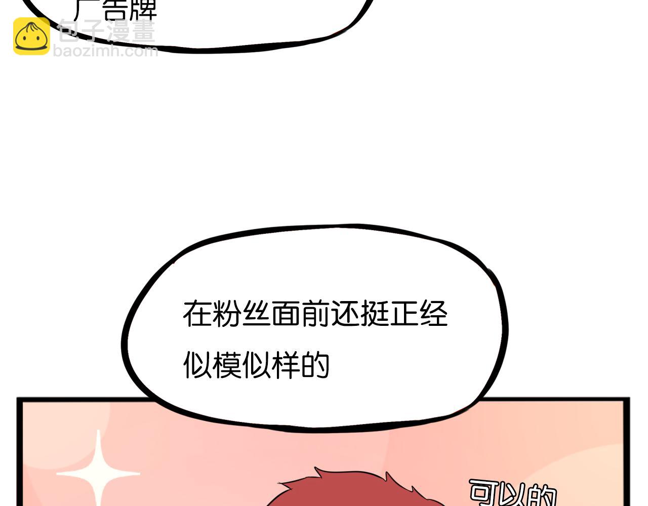 第239话  偶像(1/2)-第253话