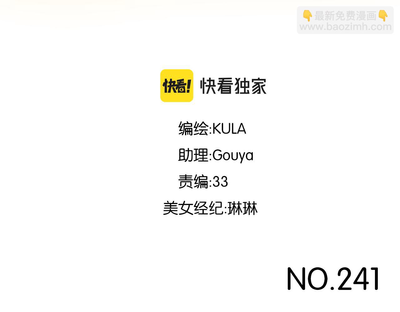 第241话 我不会到处乱说的!(1/2)-第255话
