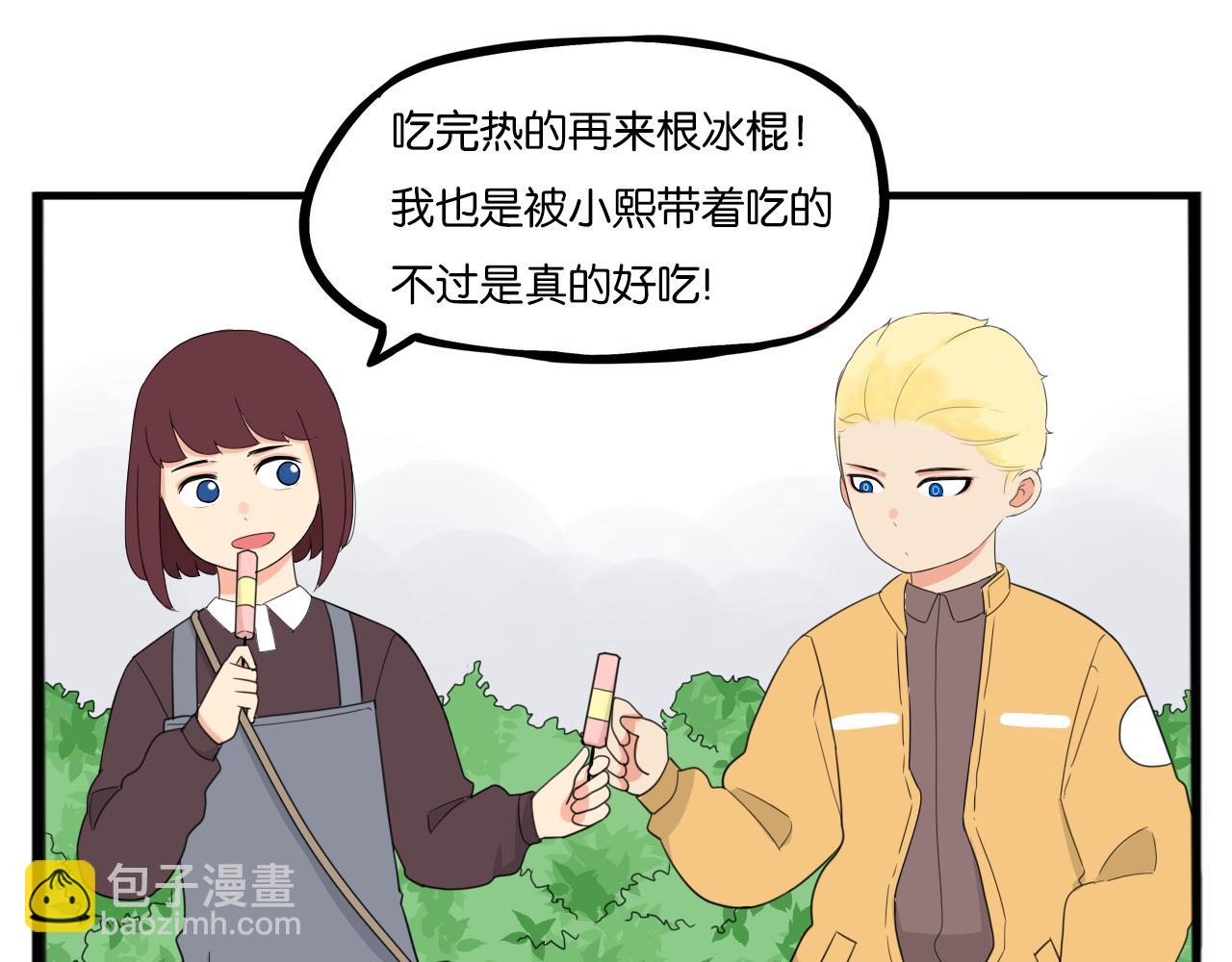 第241话 我不会到处乱说的!(1/2)-第255话