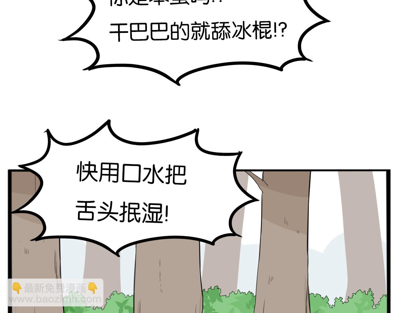 第241话 我不会到处乱说的!(1/2)-第255话