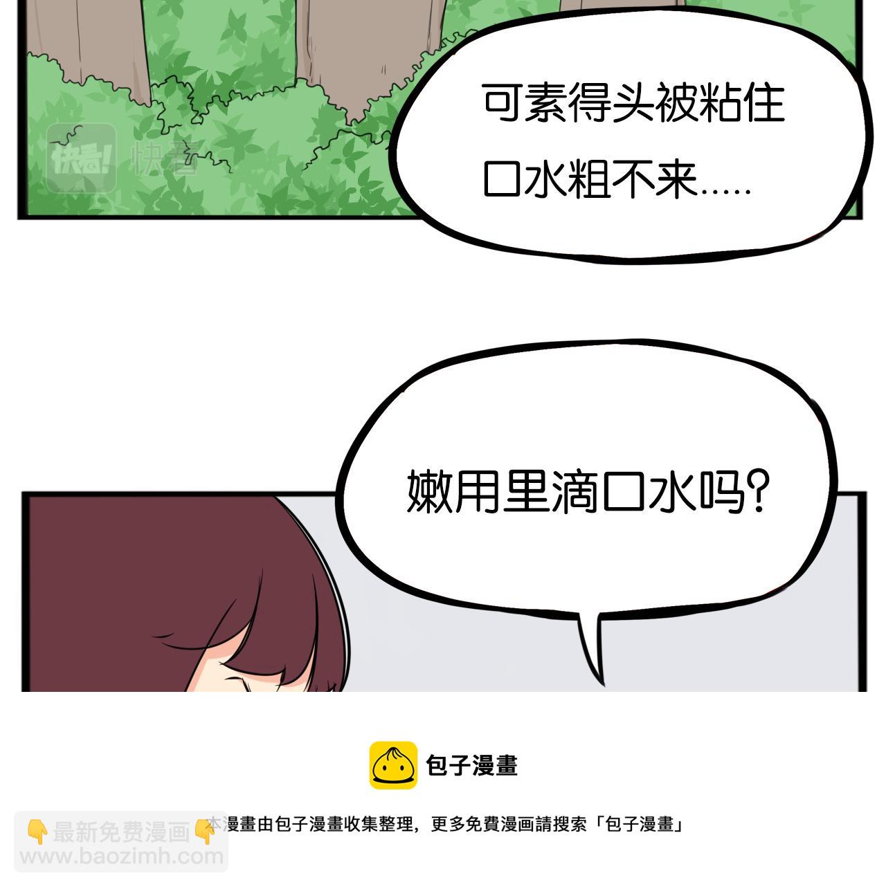 第241话 我不会到处乱说的!(1/2)-第255话