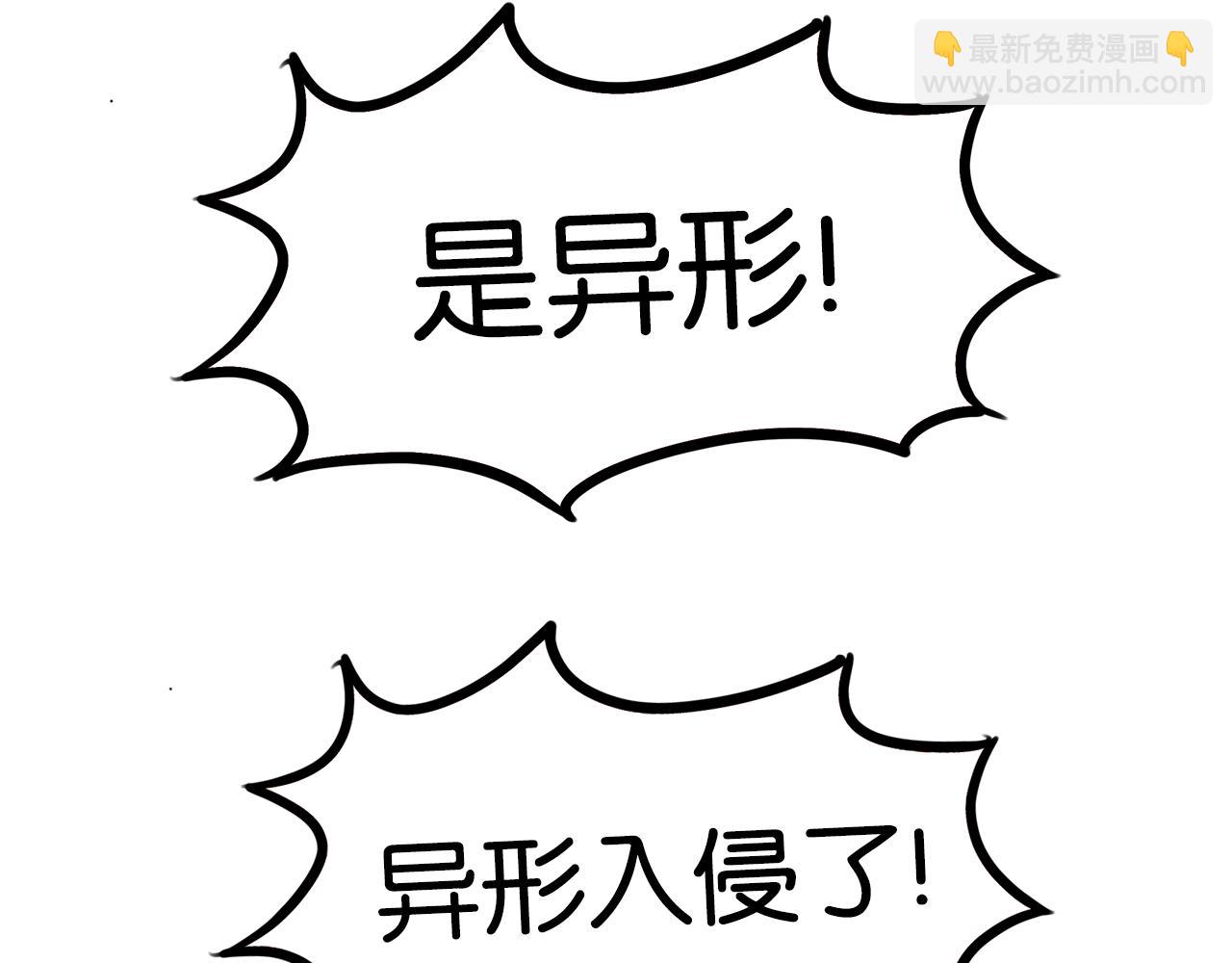 第243话  异形(1/2)-第257话