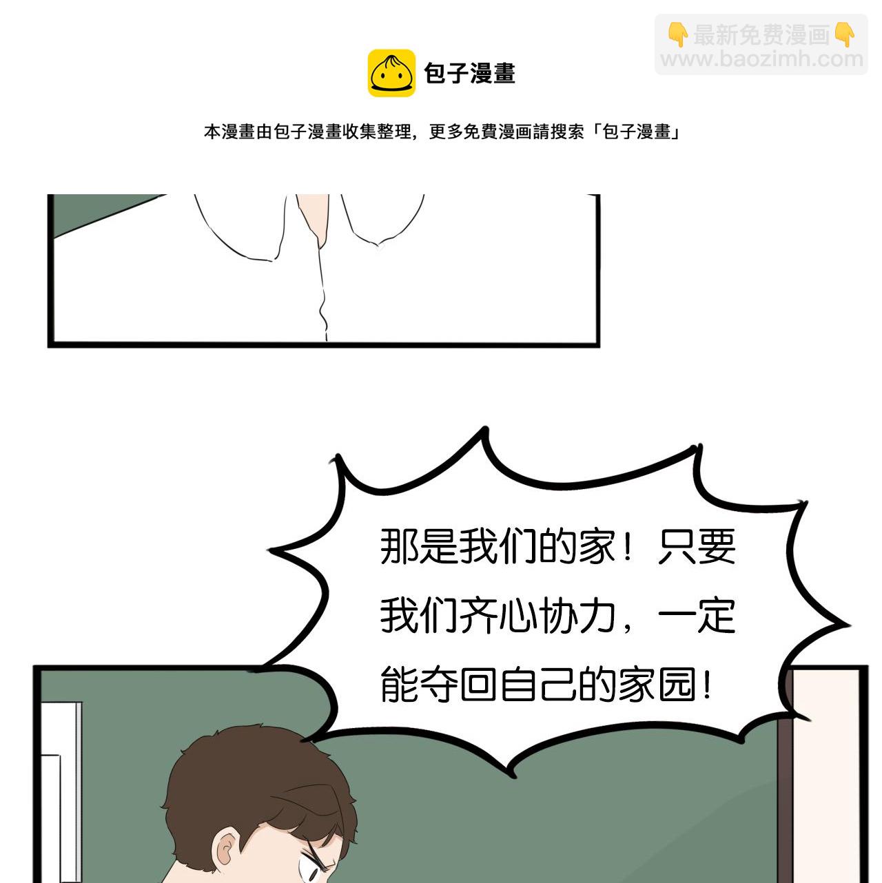 第243话  异形(1/2)-第257话