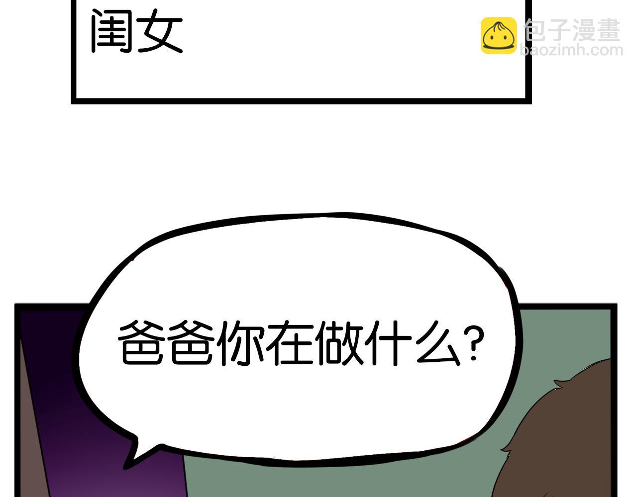 第243话  异形(1/2)-第257话