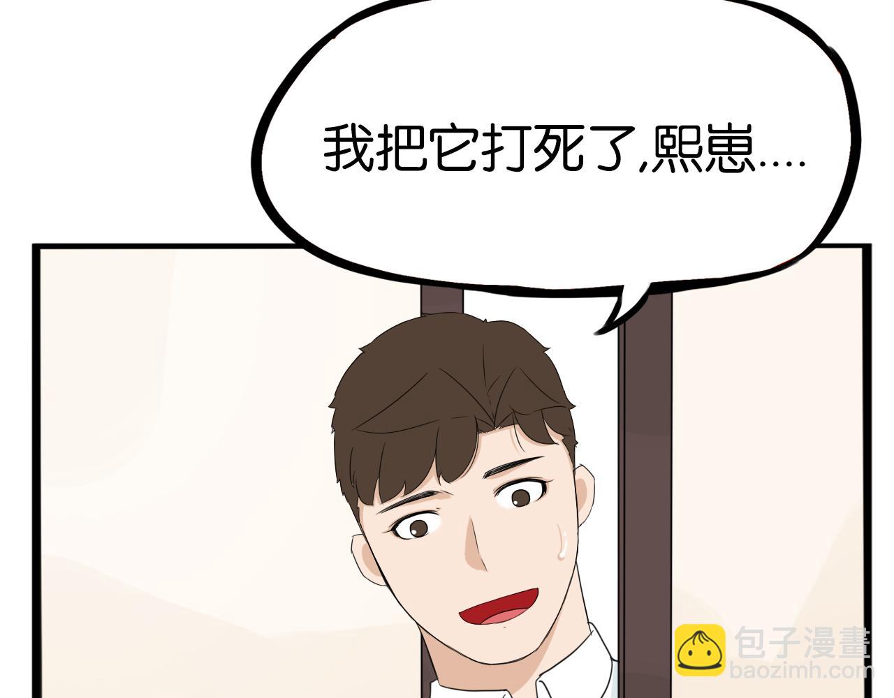 第243话  异形(1/2)-第257话