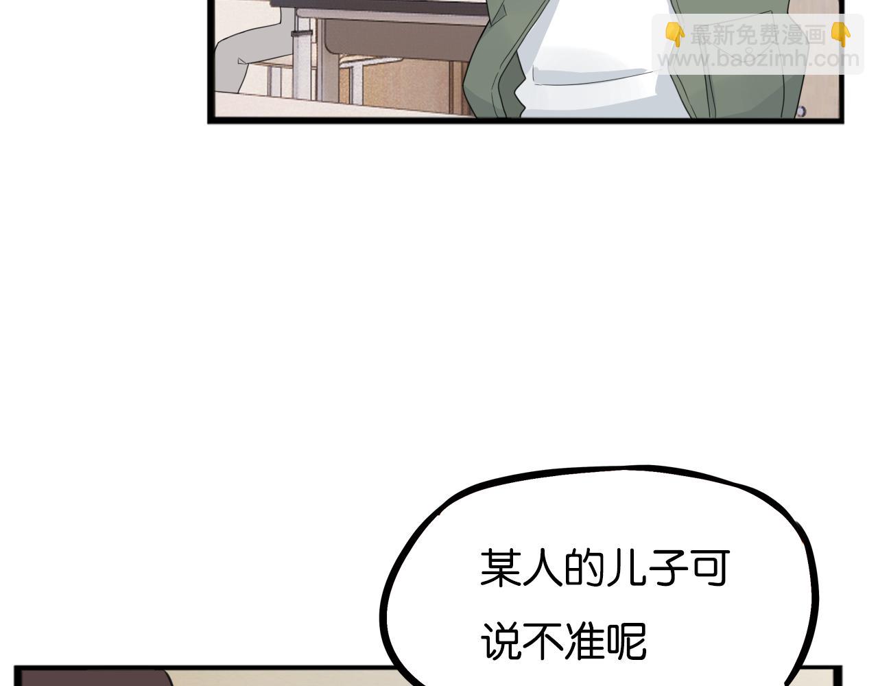 第245话 家长会与校运会2(1/2)-第259话