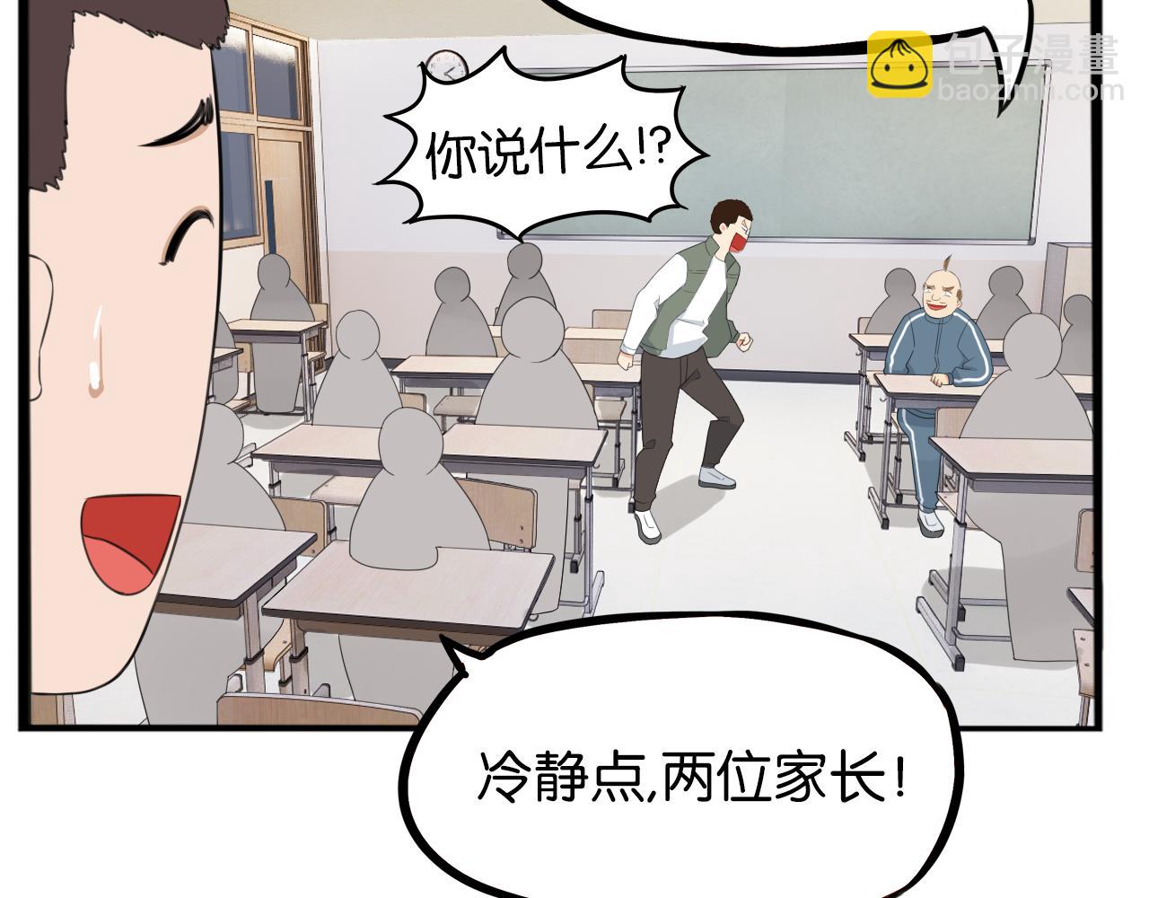 第245话 家长会与校运会2(1/2)-第259话