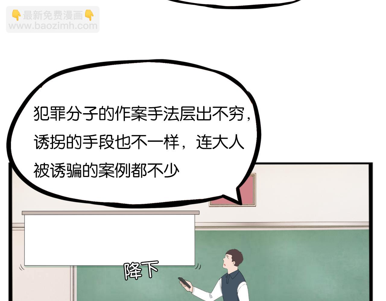 第245话 家长会与校运会2(1/2)-第259话