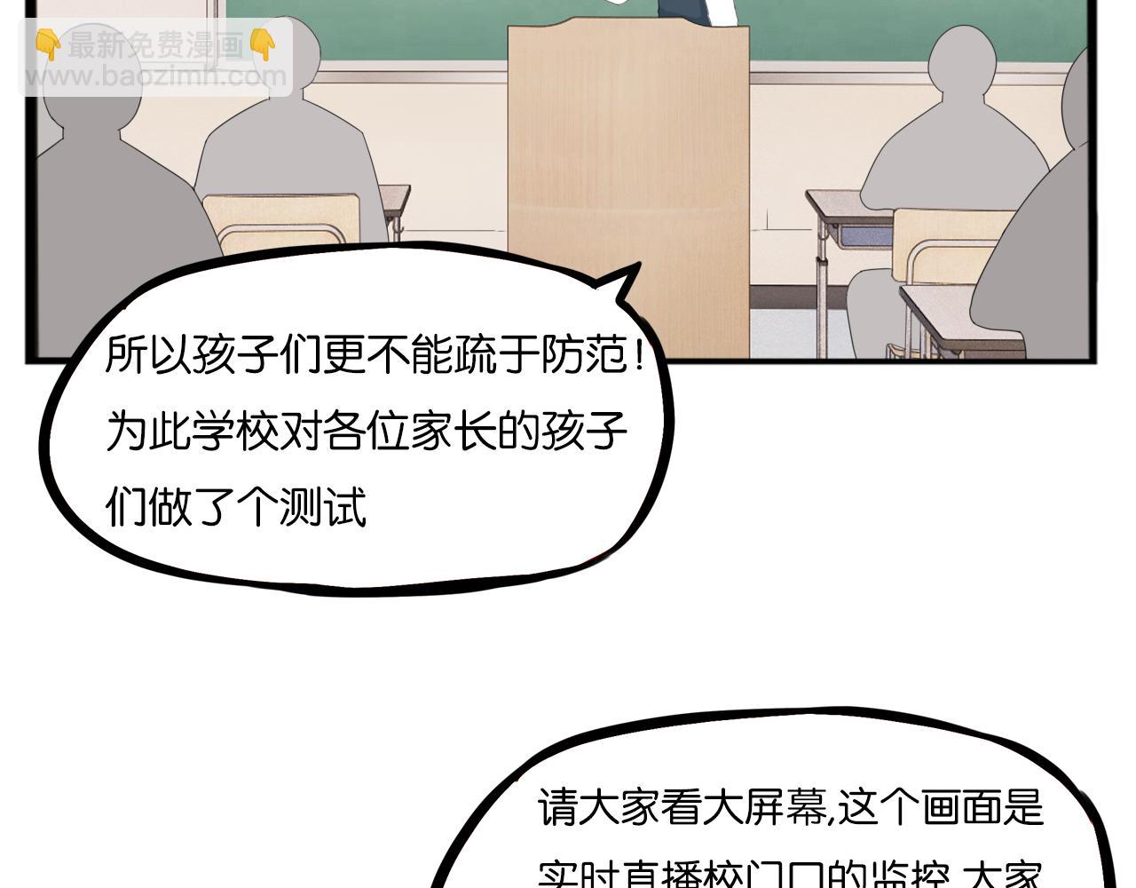 第245话 家长会与校运会2(1/2)-第259话