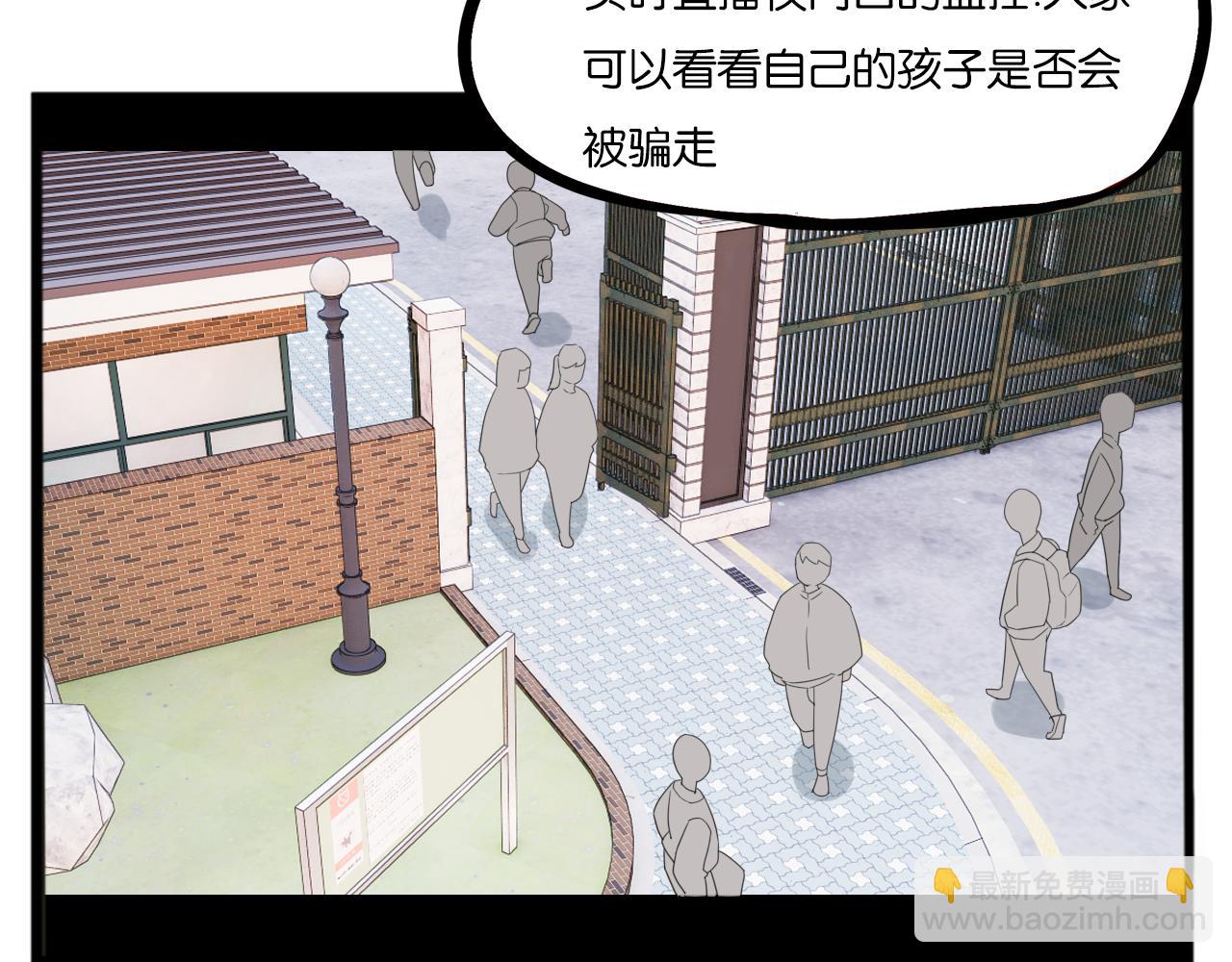 第245话 家长会与校运会2(1/2)-第259话