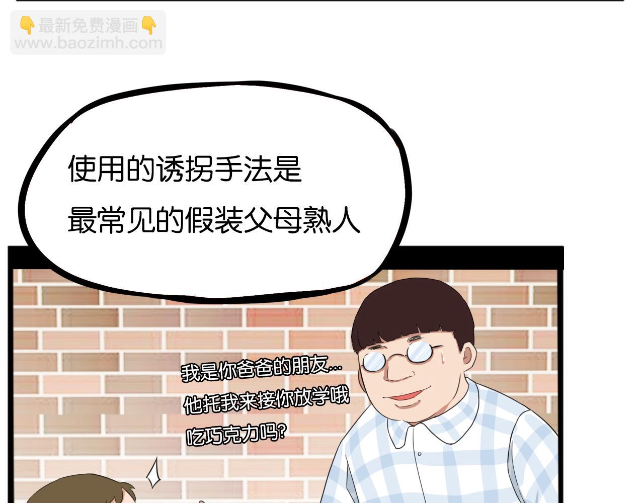 第245话 家长会与校运会2(1/2)-第259话