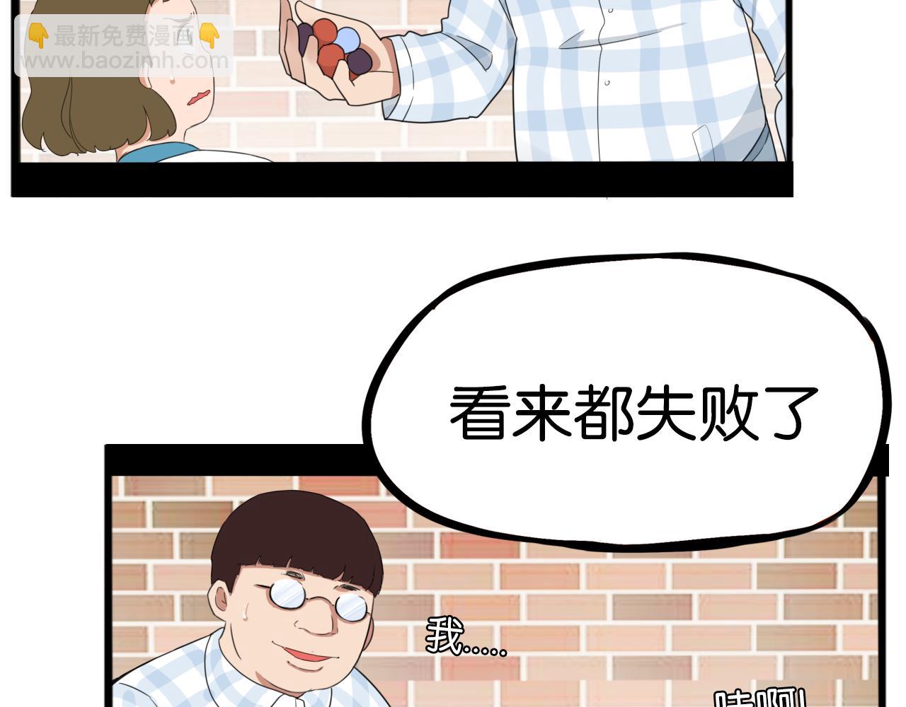 第245话 家长会与校运会2(1/2)-第259话