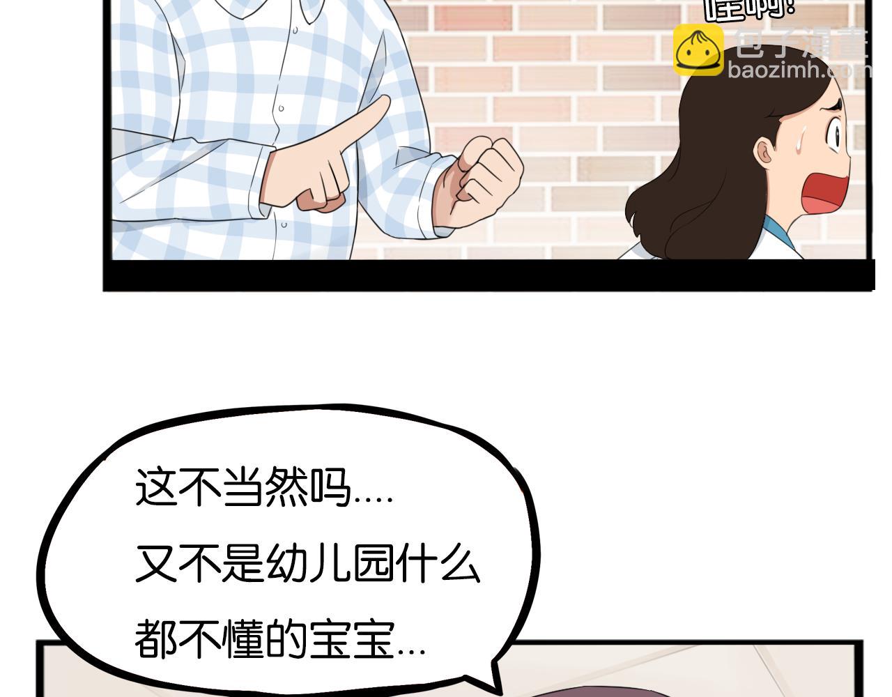 第245话 家长会与校运会2(1/2)-第259话