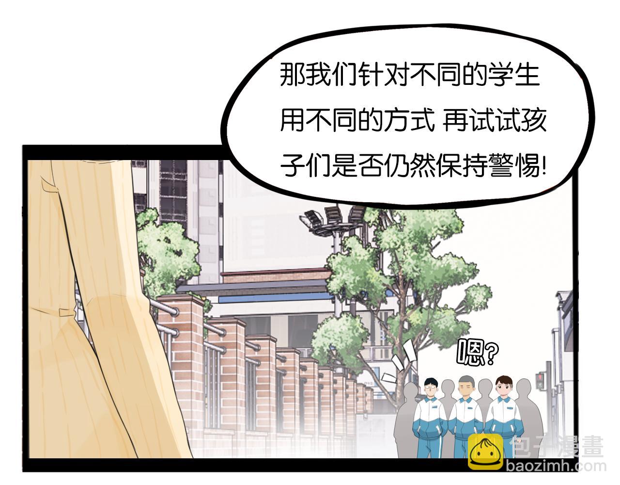 第245话 家长会与校运会2(1/2)-第259话