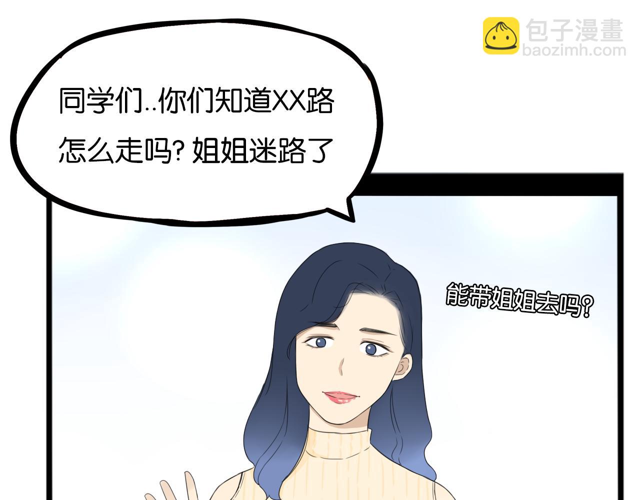 第245话 家长会与校运会2(1/2)-第259话