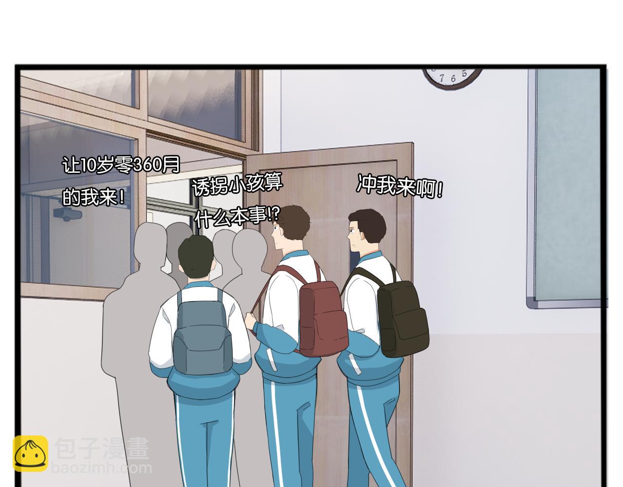 第245话 家长会与校运会2(1/2)-第259话