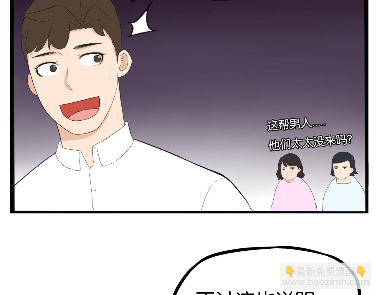 第245话 家长会与校运会2(1/2)-第259话