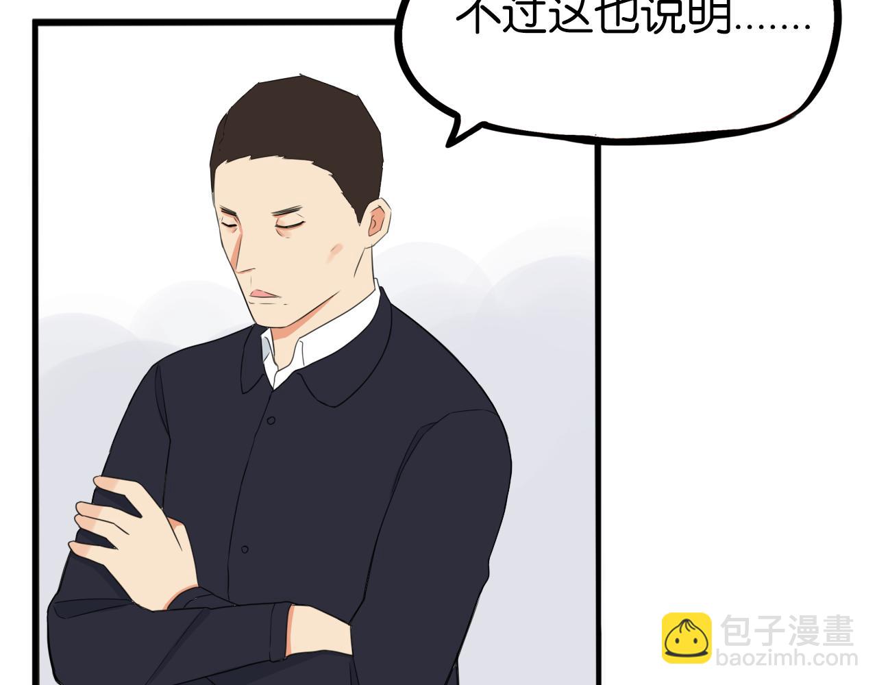 第245话 家长会与校运会2(1/2)-第259话