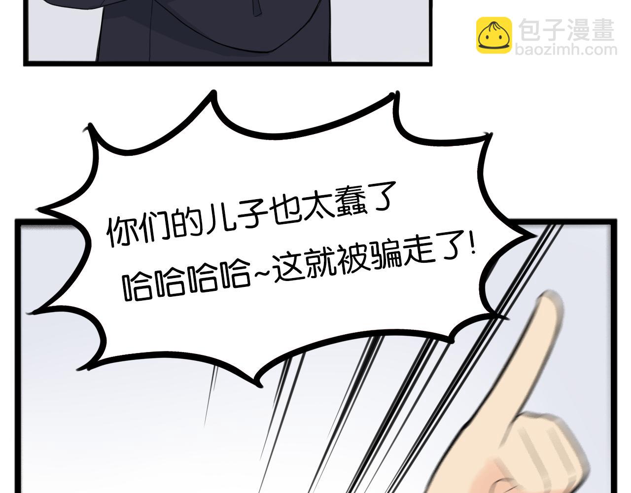第245话 家长会与校运会2(1/2)-第259话