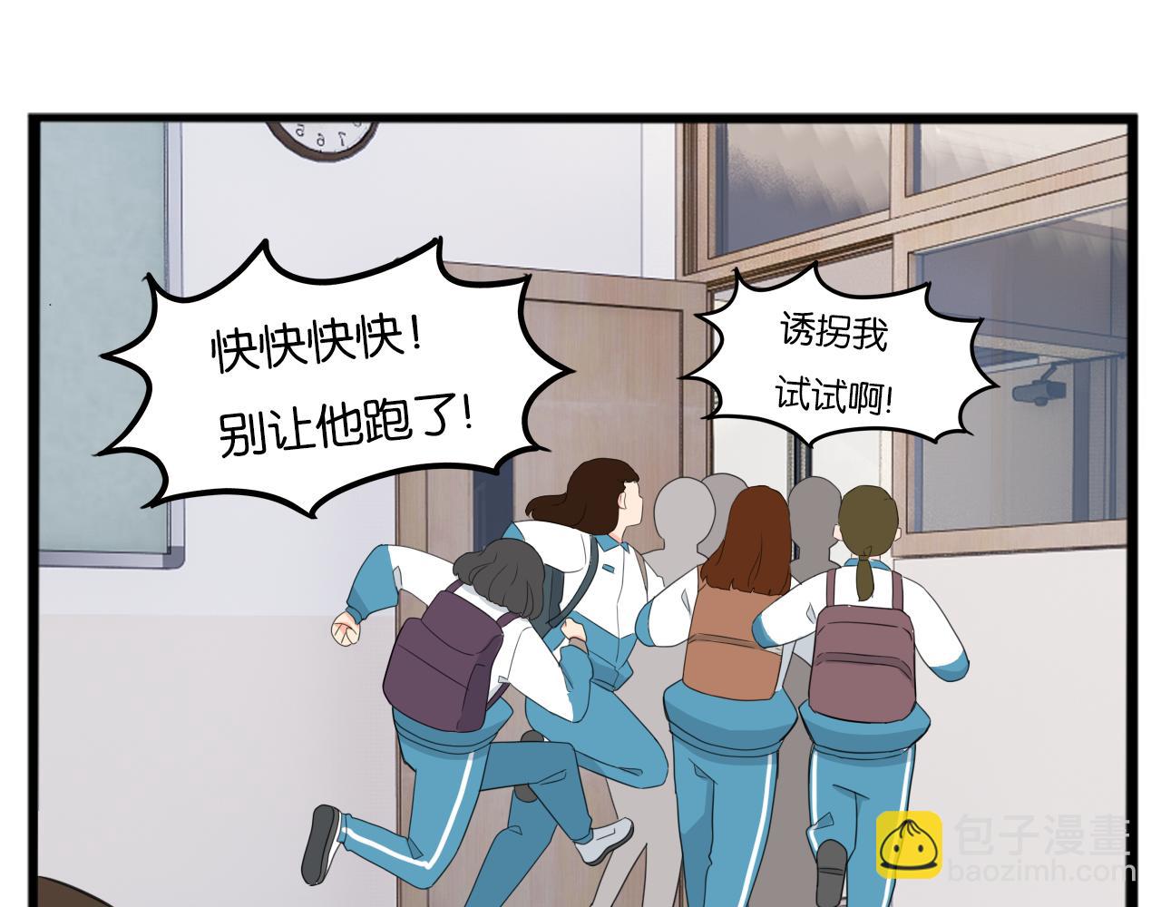 第245话 家长会与校运会2(1/2)-第259话
