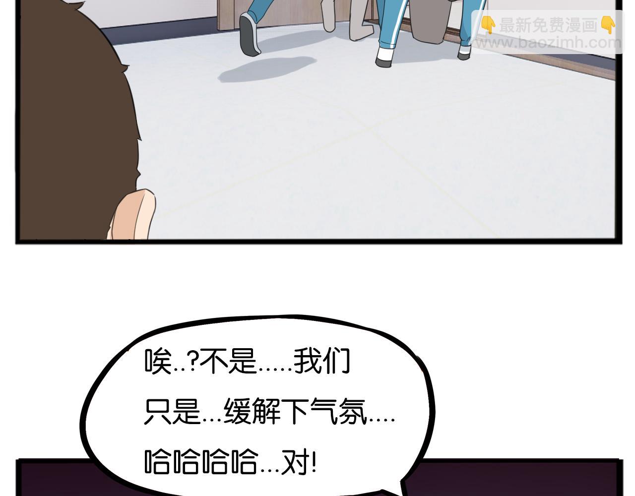 第245话 家长会与校运会2(1/2)-第259话