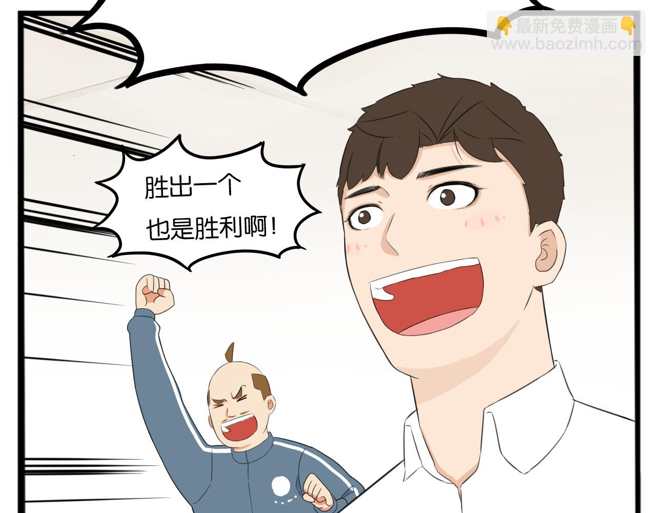 第245话 家长会与校运会2(1/2)-第259话