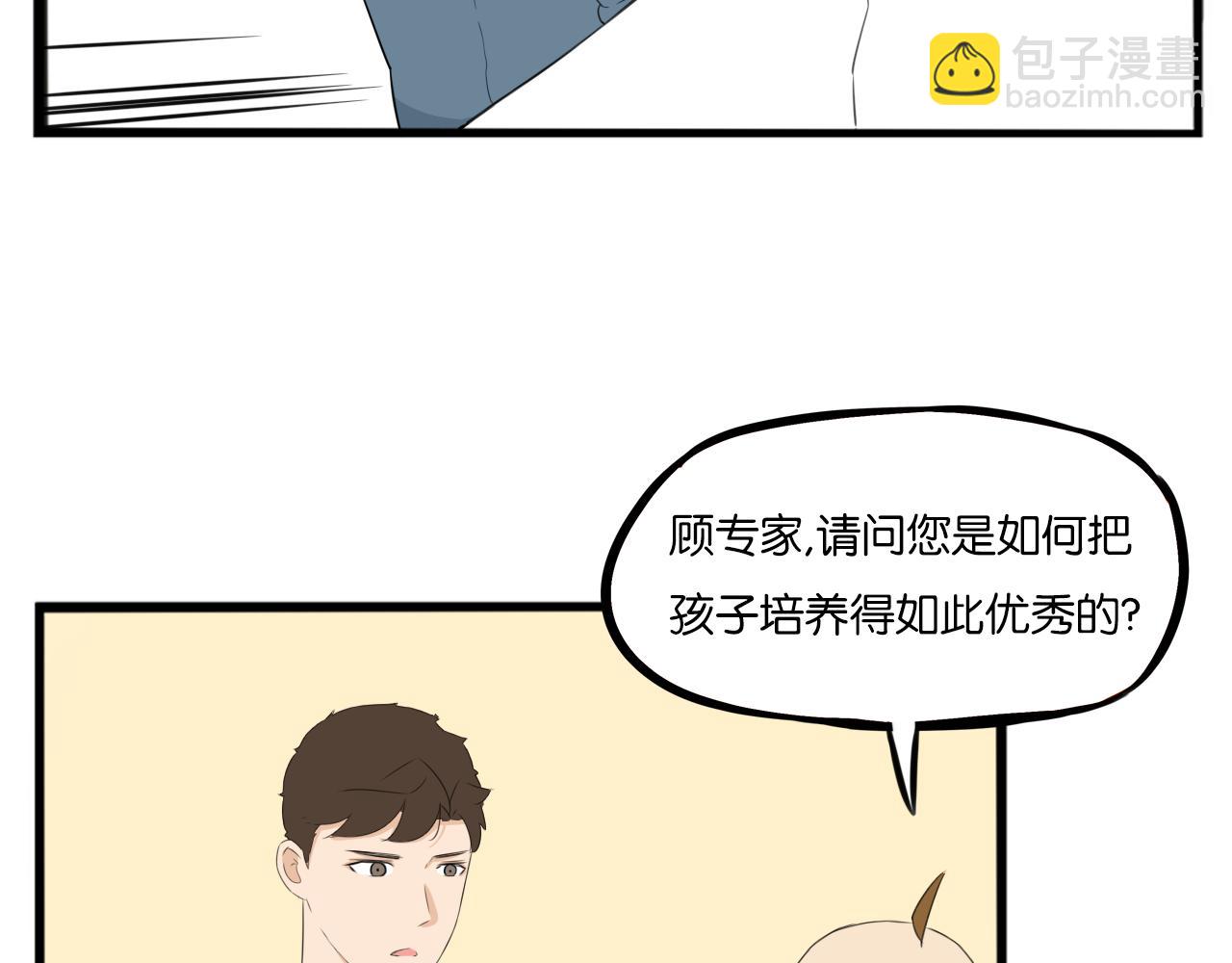 第245话 家长会与校运会2(1/2)-第259话