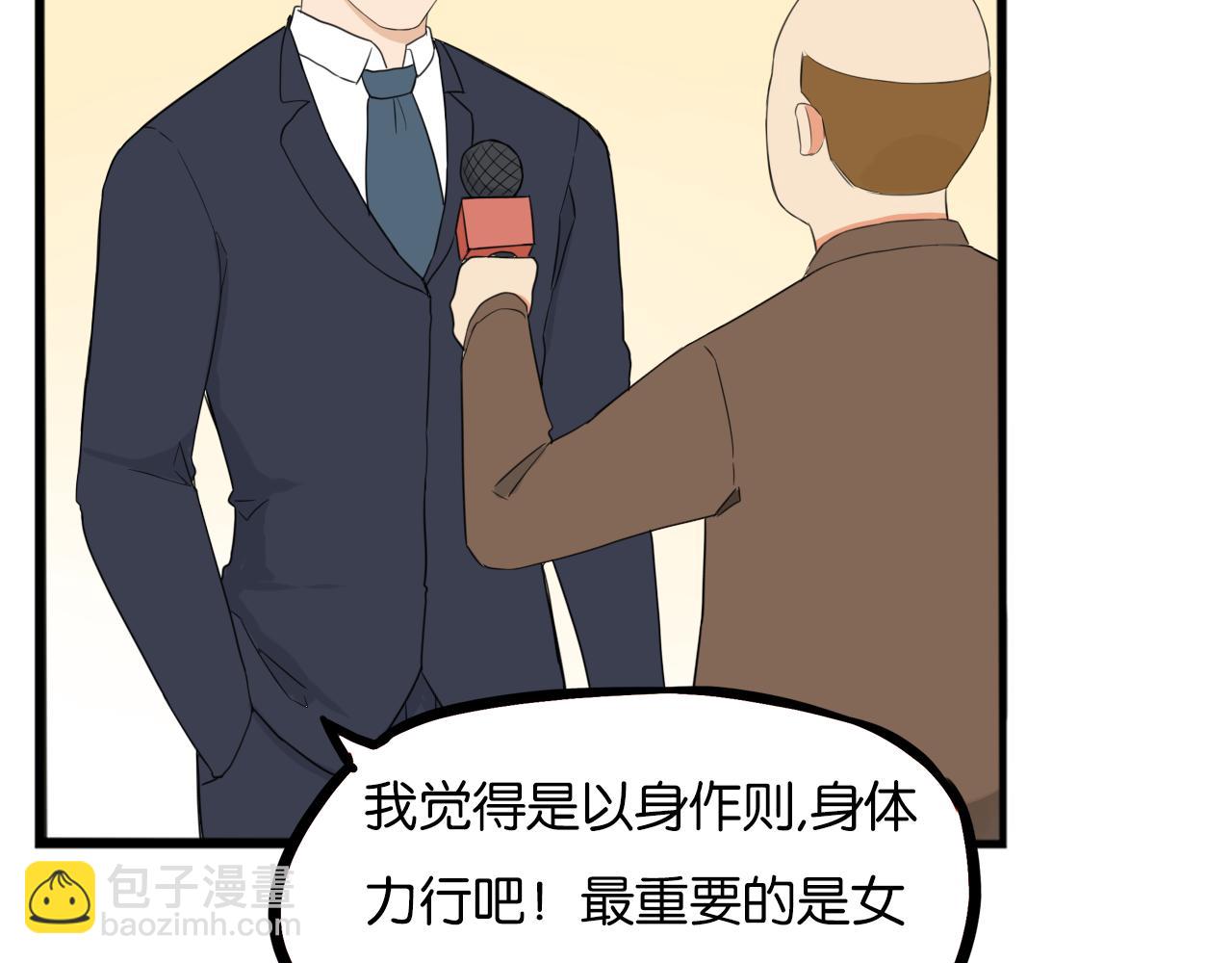 第245话 家长会与校运会2(1/2)-第259话