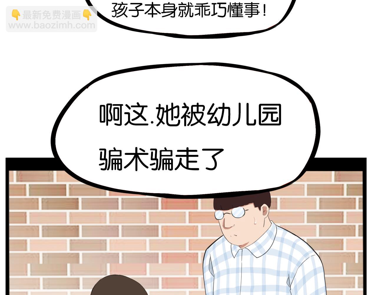 第245话 家长会与校运会2(1/2)-第259话