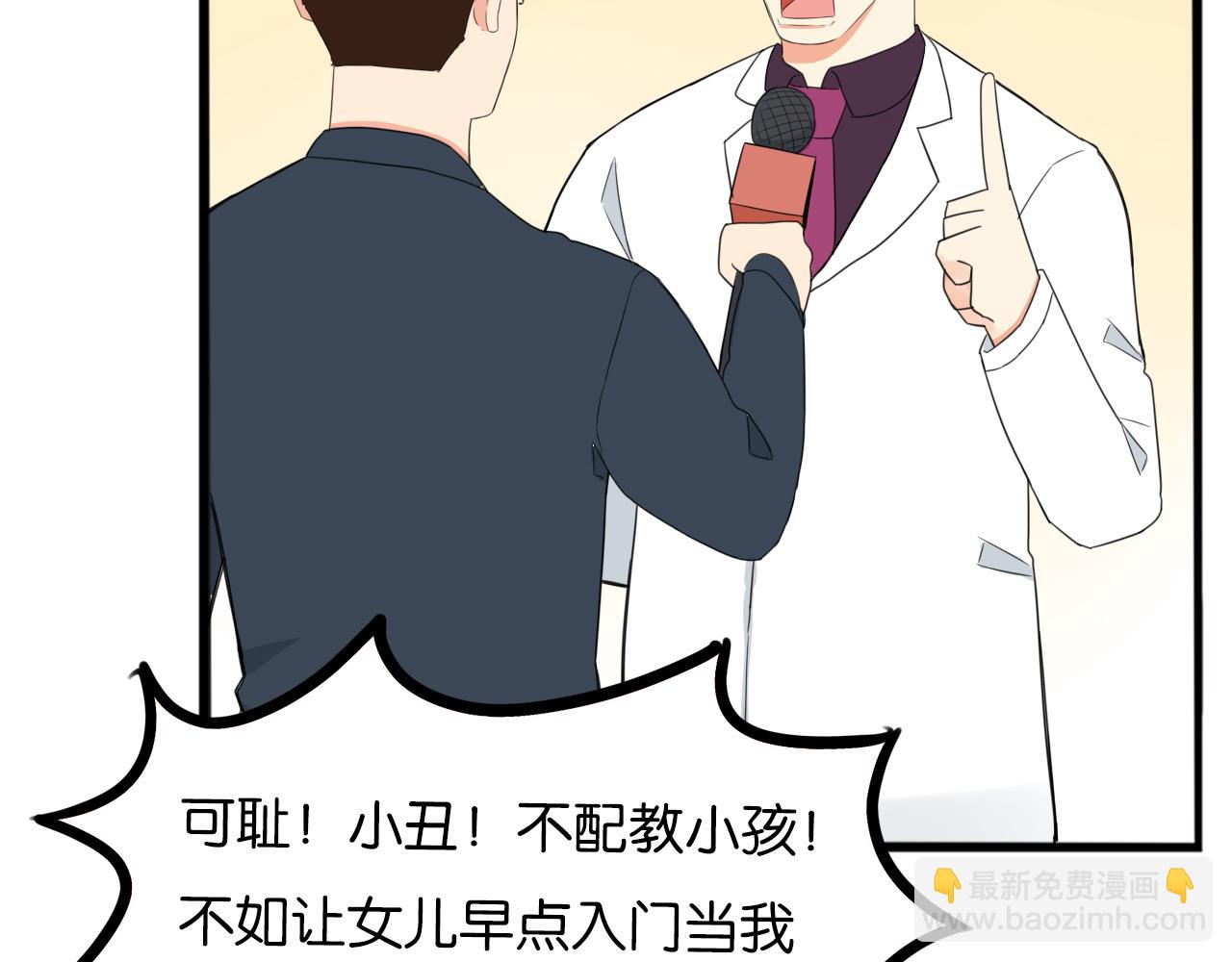 第245话 家长会与校运会2(1/2)-第259话