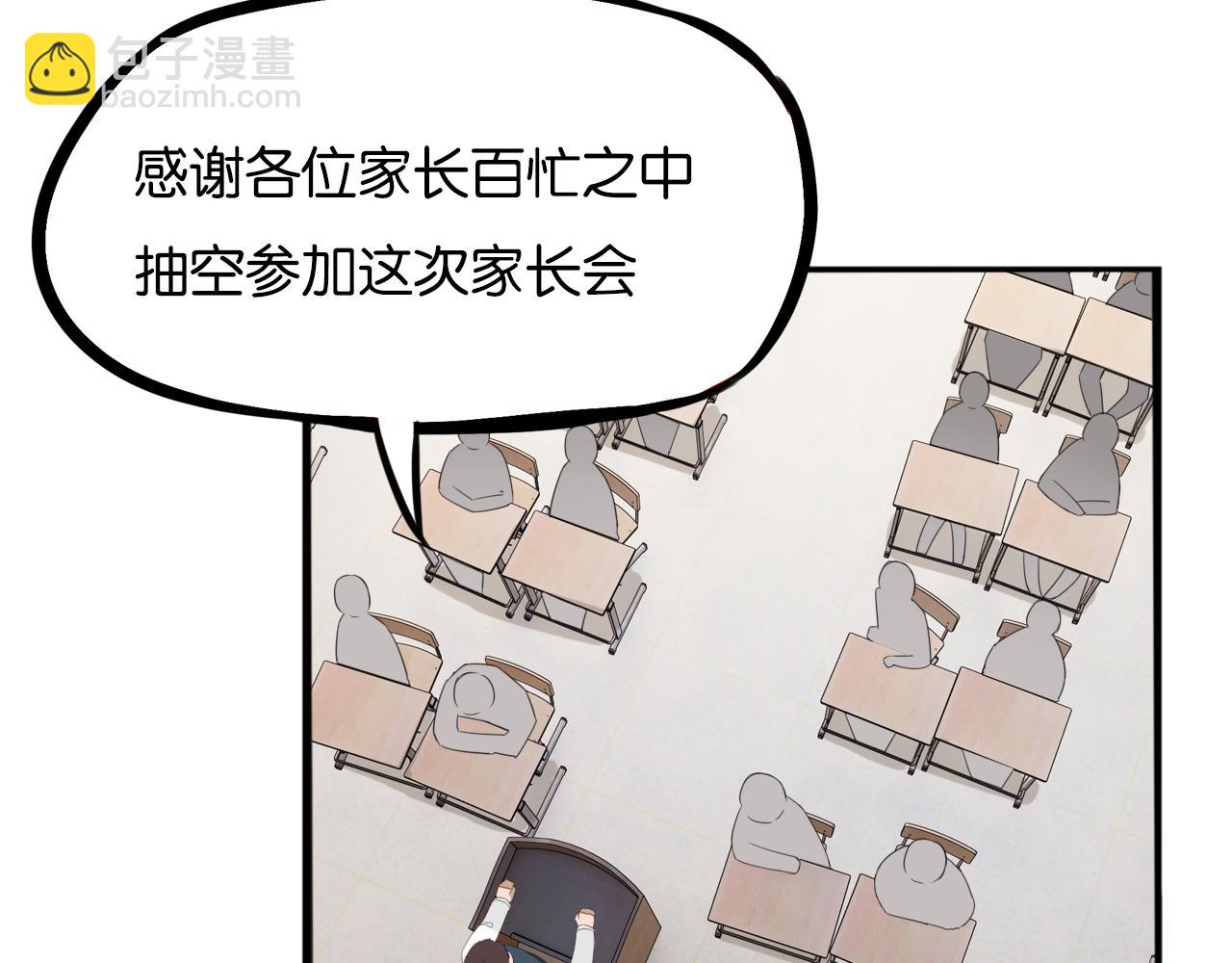 第245话 家长会与校运会2(1/2)-第259话