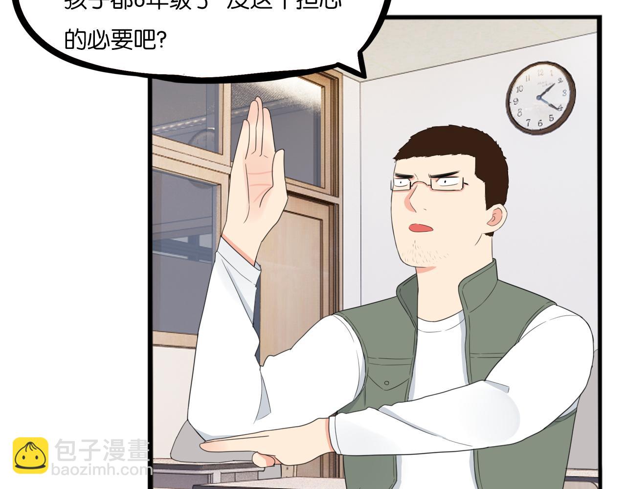 第245话 家长会与校运会2(1/2)-第259话