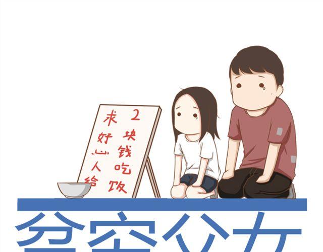 第27话 没想到是这两个人搞到了一起(1/2)-第27话