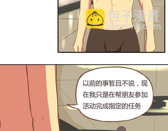 第27话 没想到是这两个人搞到了一起(1/2)-第27话