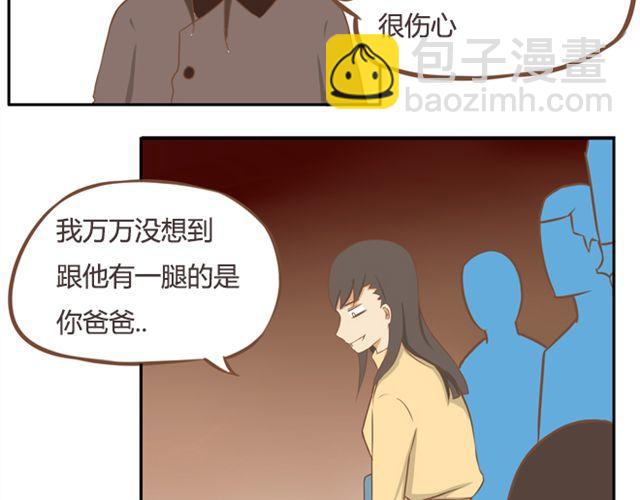 第27话 没想到是这两个人搞到了一起(1/2)-第27话