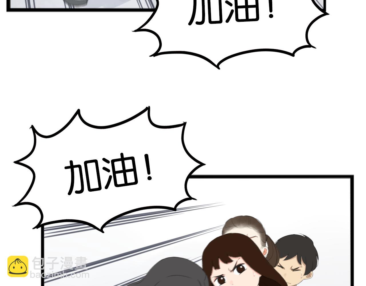 第247话 家长会与校运会4(1/2)-第261话