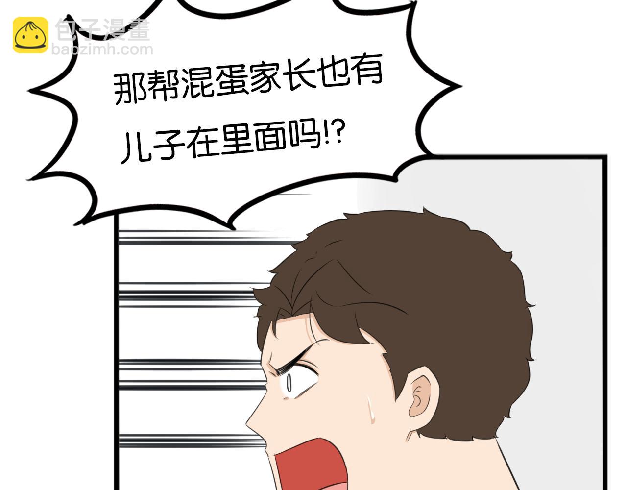 第247话 家长会与校运会4(1/2)-第261话