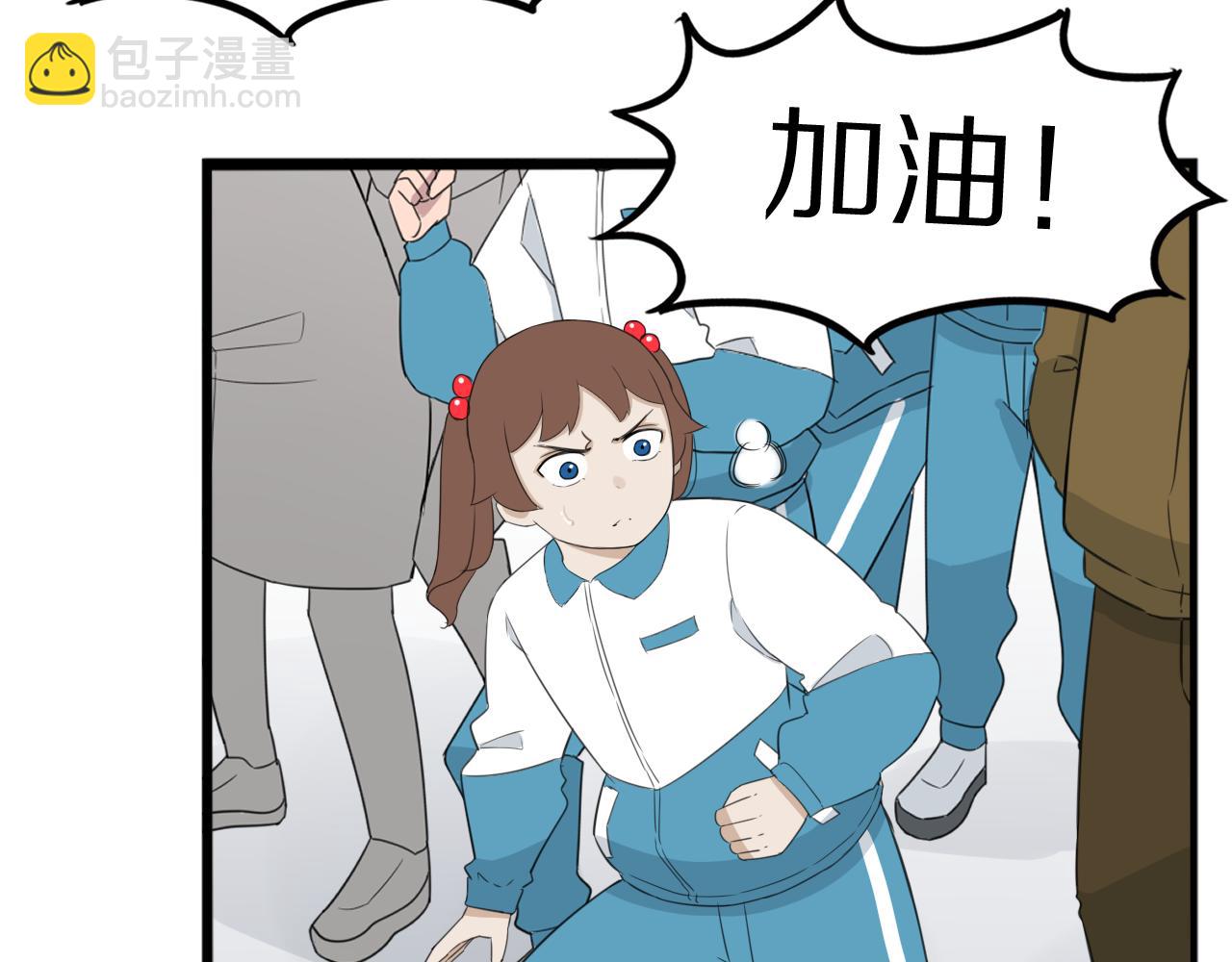 第247话 家长会与校运会4(1/2)-第261话