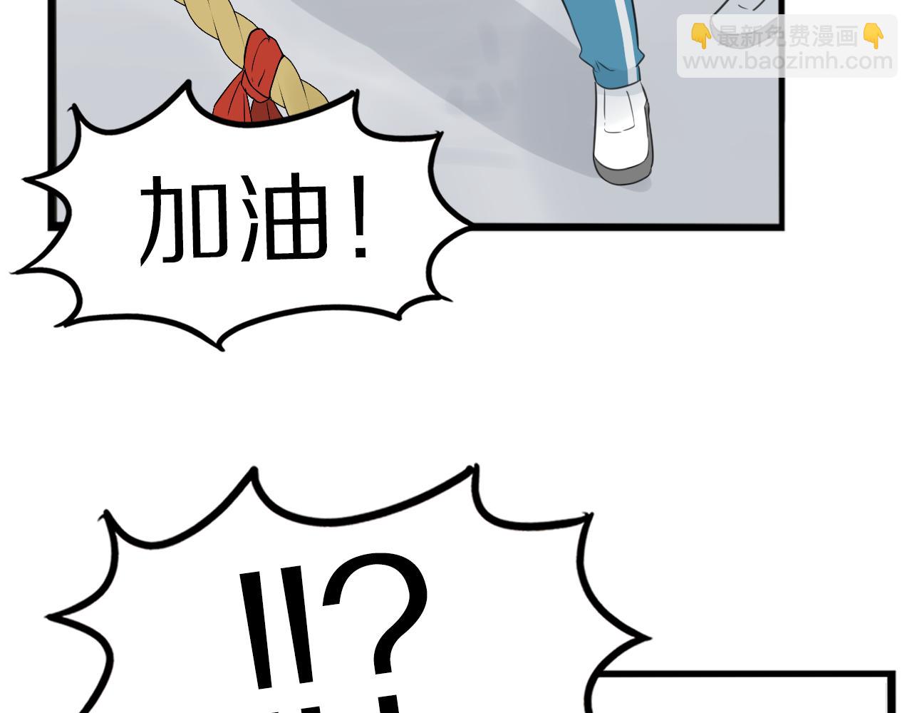 第247话 家长会与校运会4(1/2)-第261话